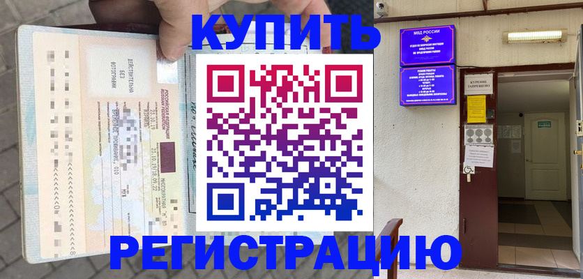 прописка в квартире в Пугачёве
