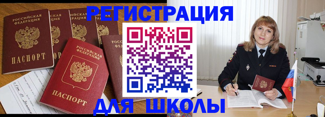 миграционный учет в Пугачёве