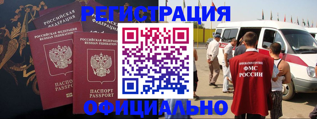 прописка паспорт в Пугачёве